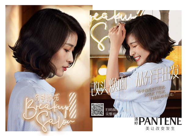 pantene-2019-13